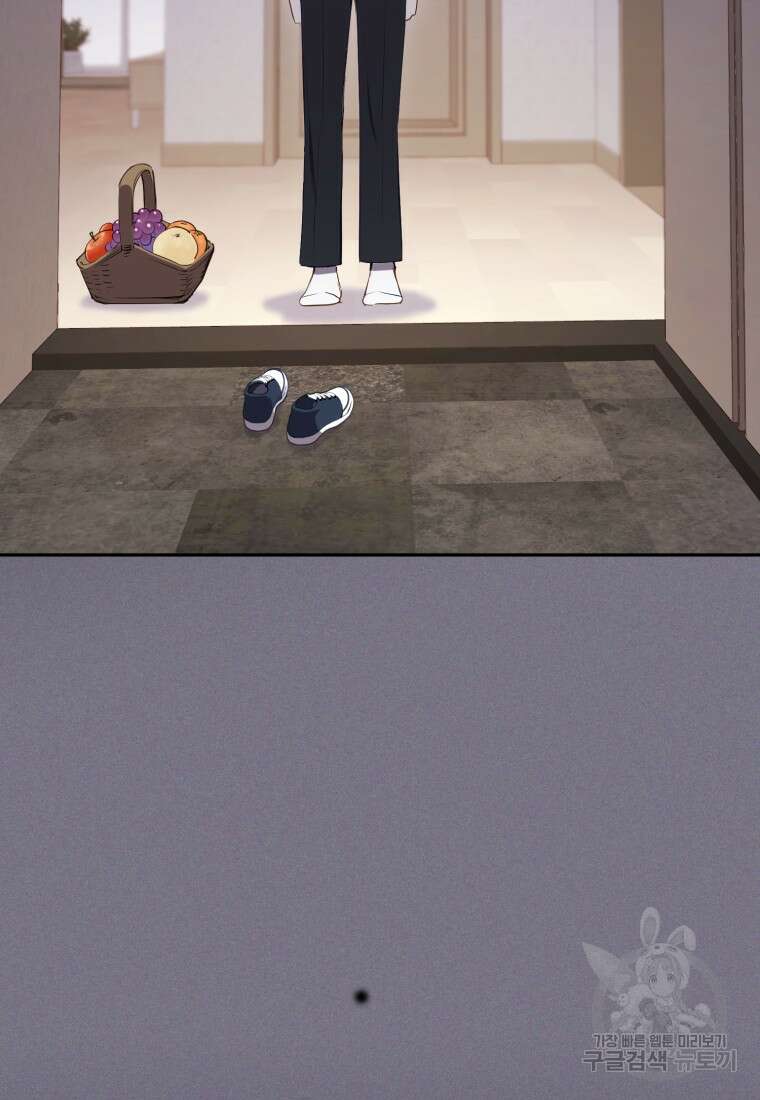 악당들에게 키워지는 중입니다 1화 16