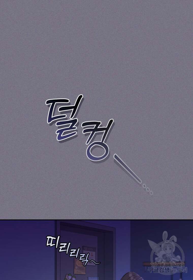 악당들에게 키워지는 중입니다 1화 21