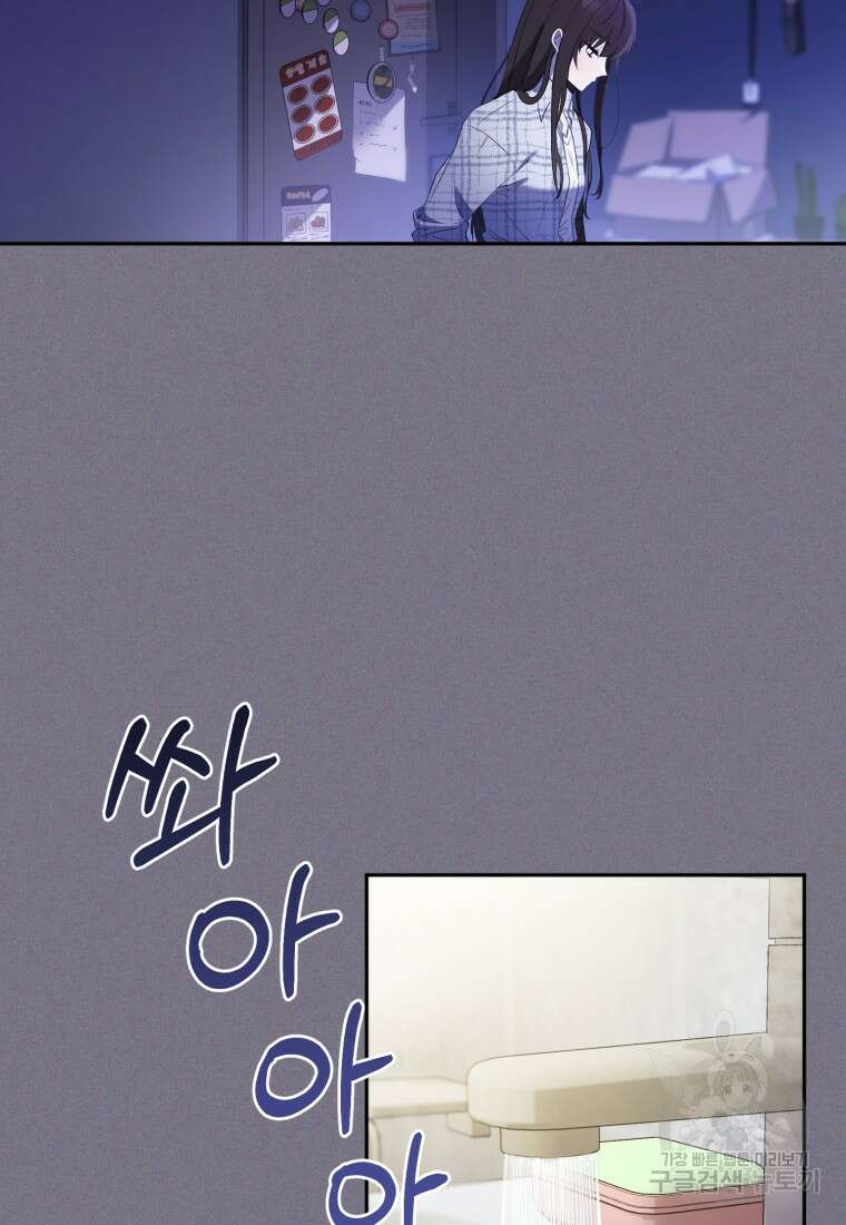 악당들에게 키워지는 중입니다 1화 22