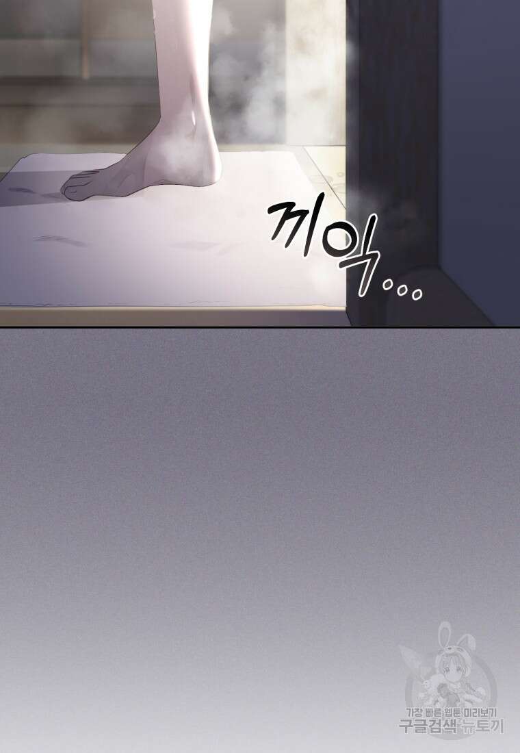 악당들에게 키워지는 중입니다 1화 24