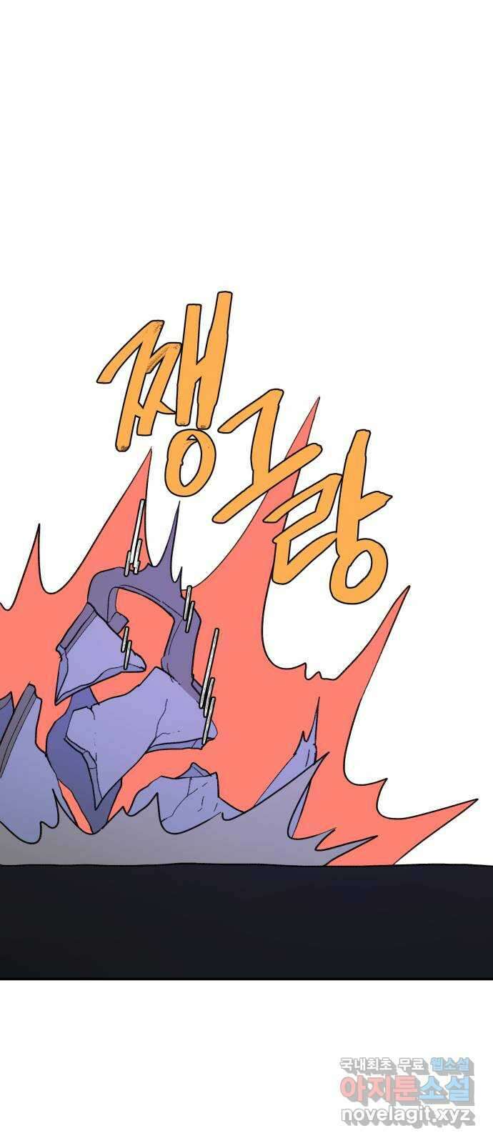 밤을 깨우는 마법 85화 벨가의 늪(5) 1
