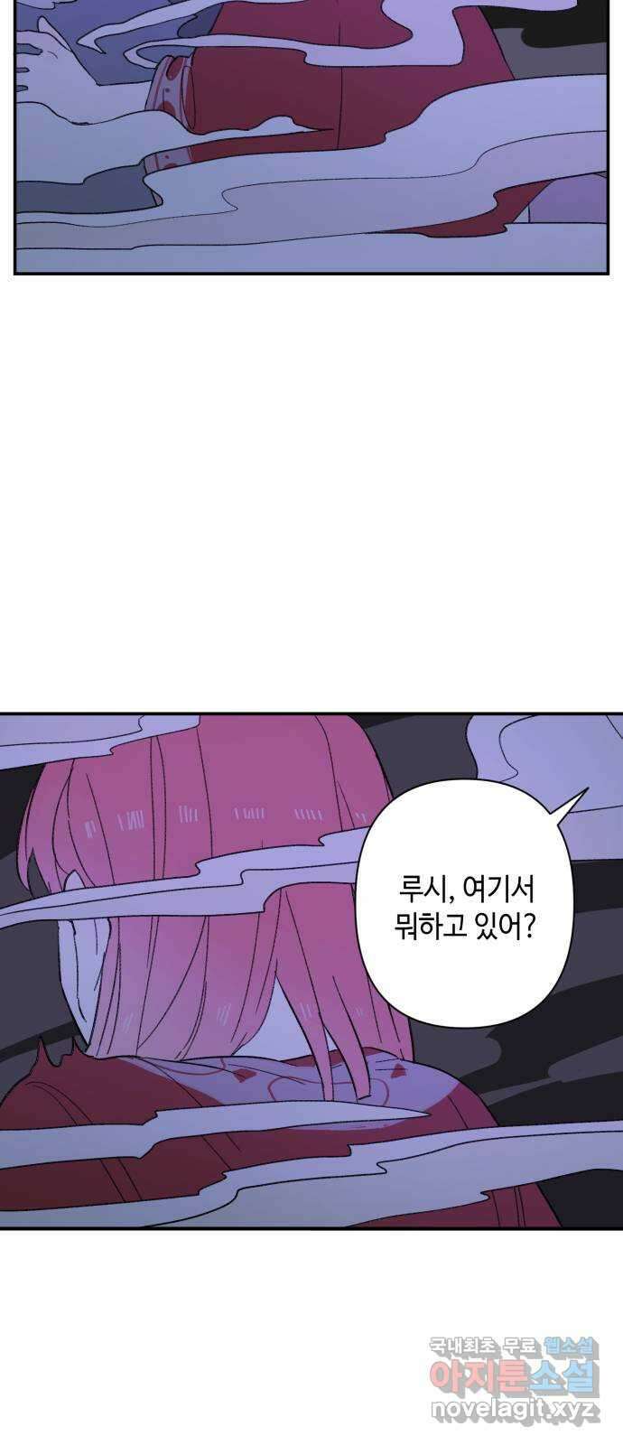 밤을 깨우는 마법 85화 벨가의 늪(5) 14