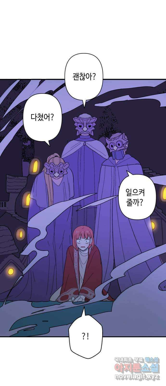 밤을 깨우는 마법 85화 벨가의 늪(5) 15