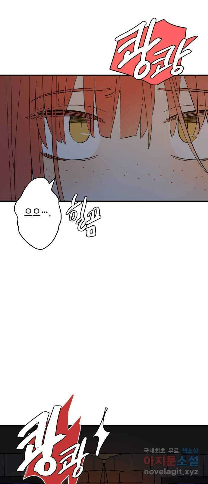 밤을 깨우는 마법 85화 벨가의 늪(5) 27