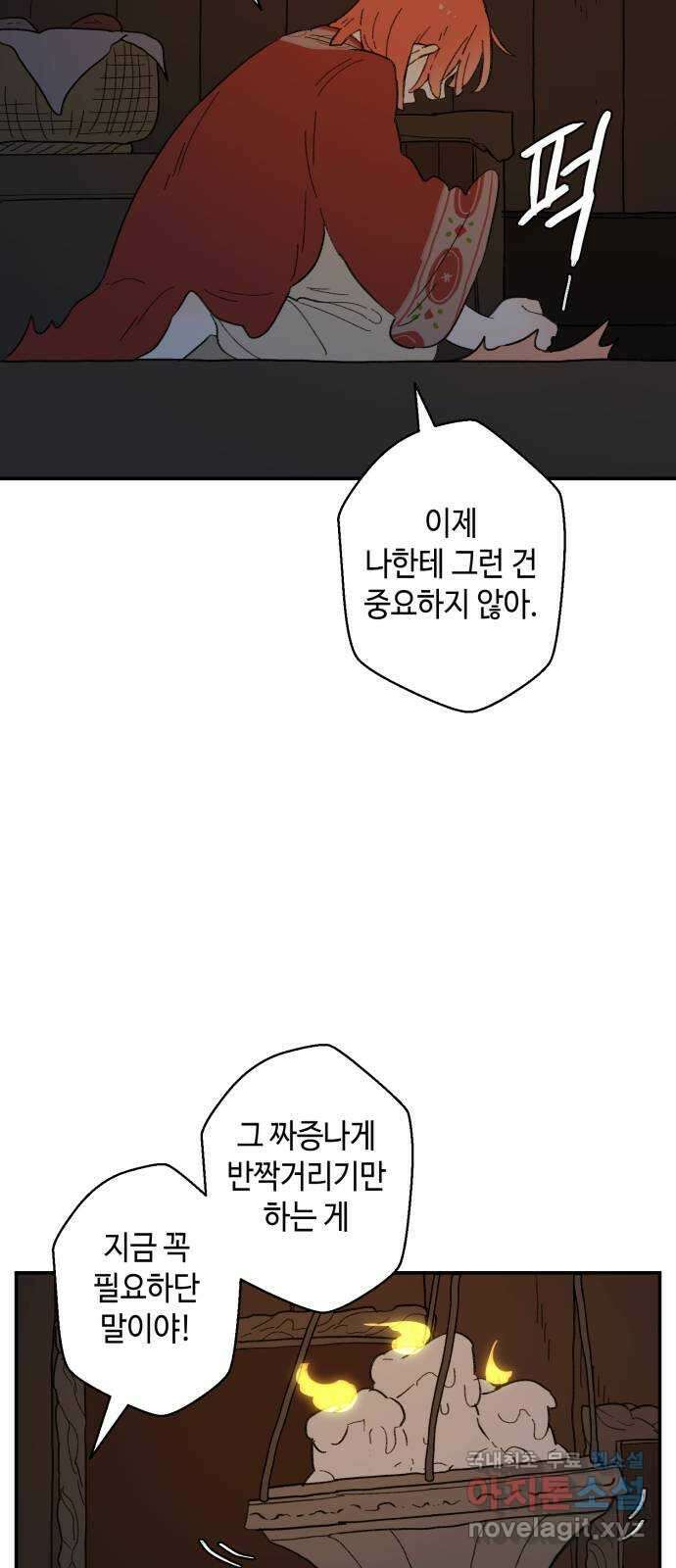 밤을 깨우는 마법 85화 벨가의 늪(5) 33