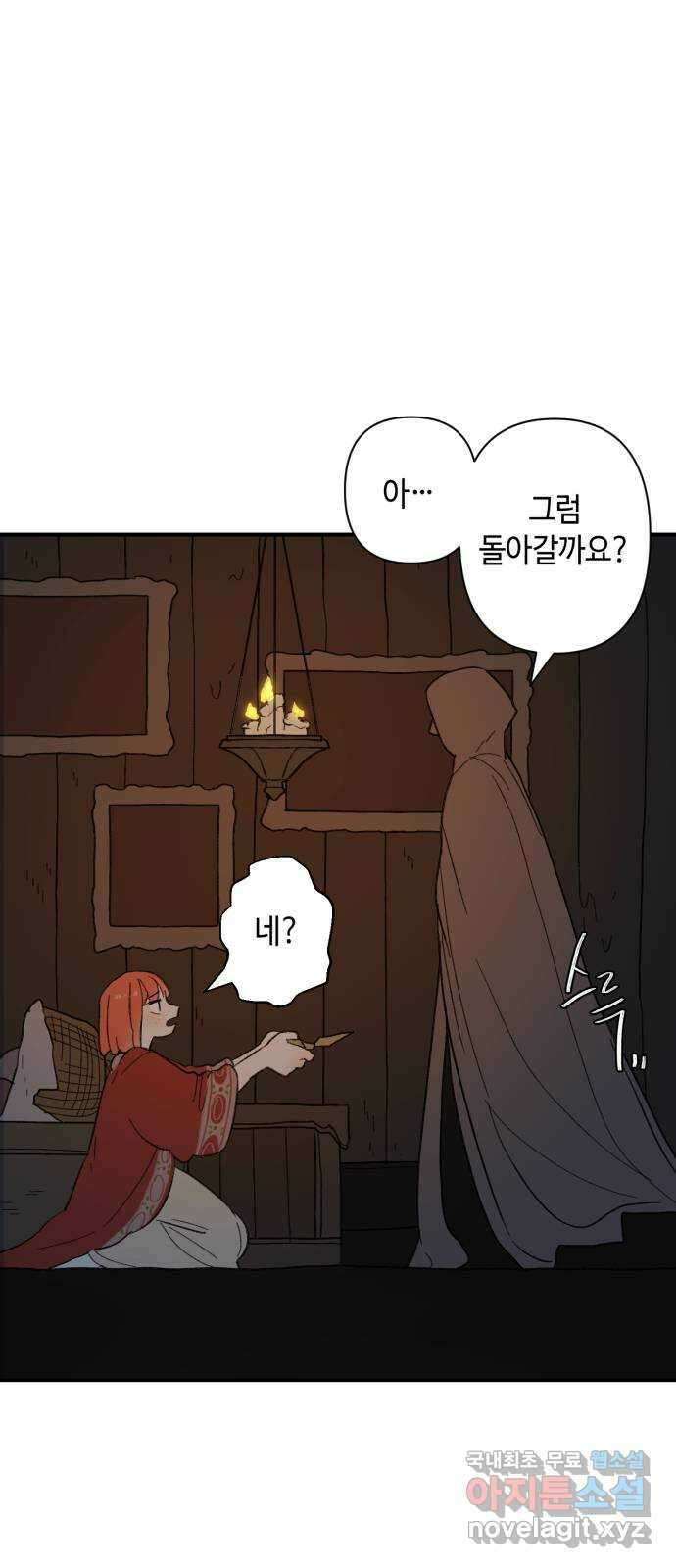 밤을 깨우는 마법 85화 벨가의 늪(5) 38