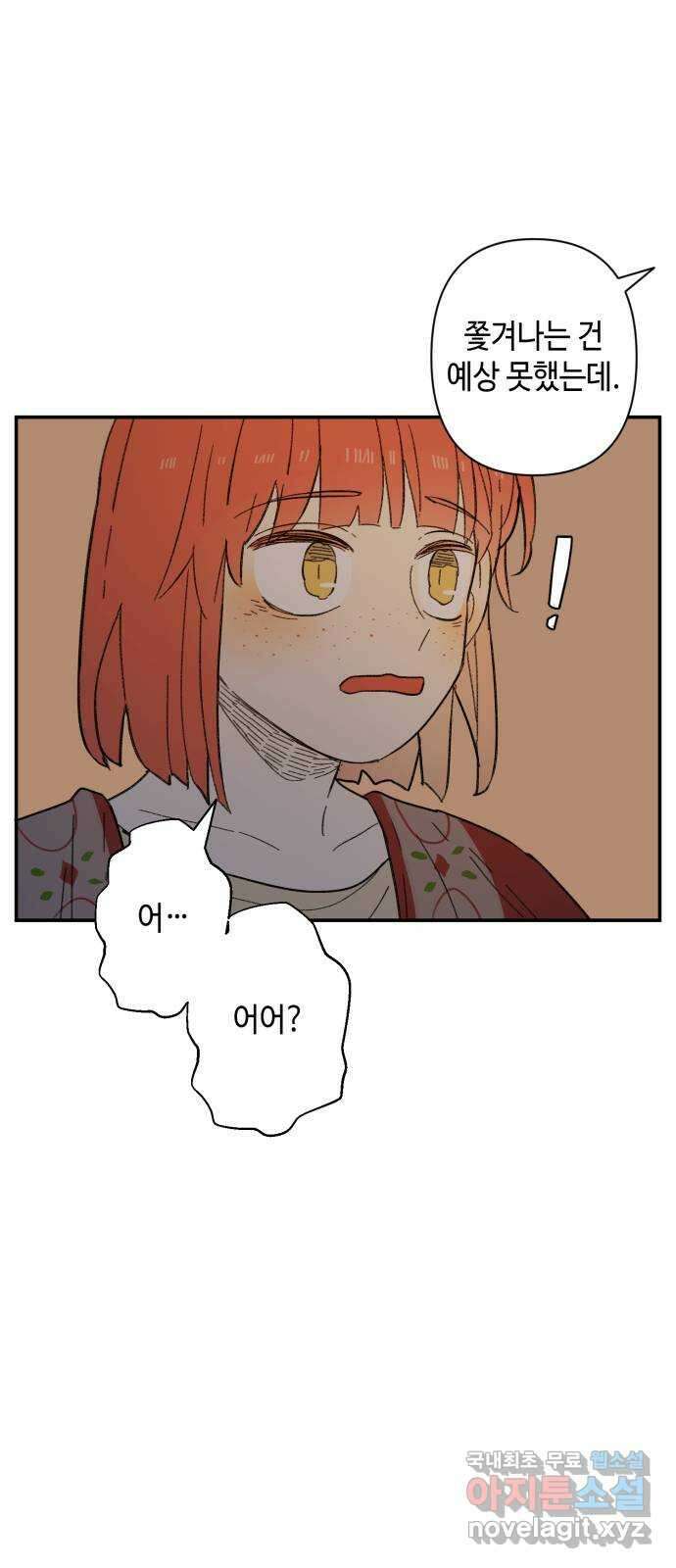 밤을 깨우는 마법 85화 벨가의 늪(5) 39