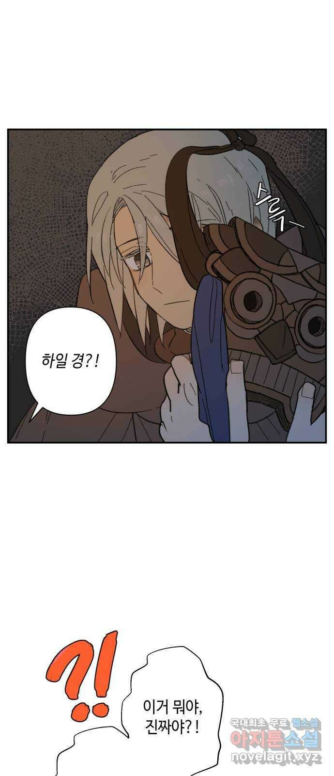 밤을 깨우는 마법 85화 벨가의 늪(5) 41