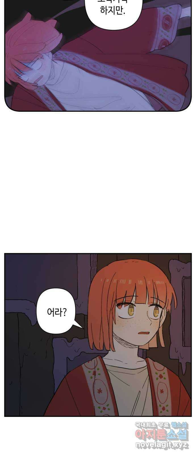 밤을 깨우는 마법 85화 벨가의 늪(5) 46