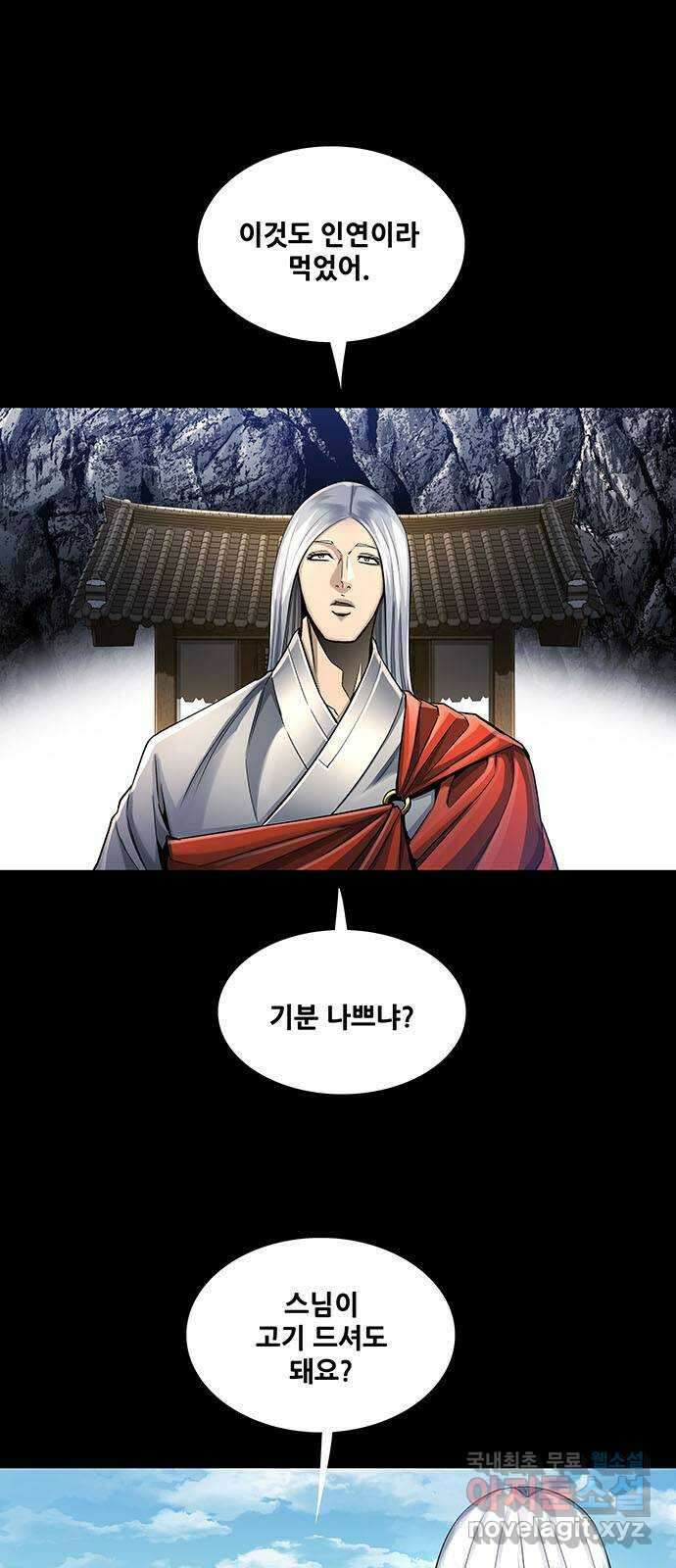 은탄 70화 1