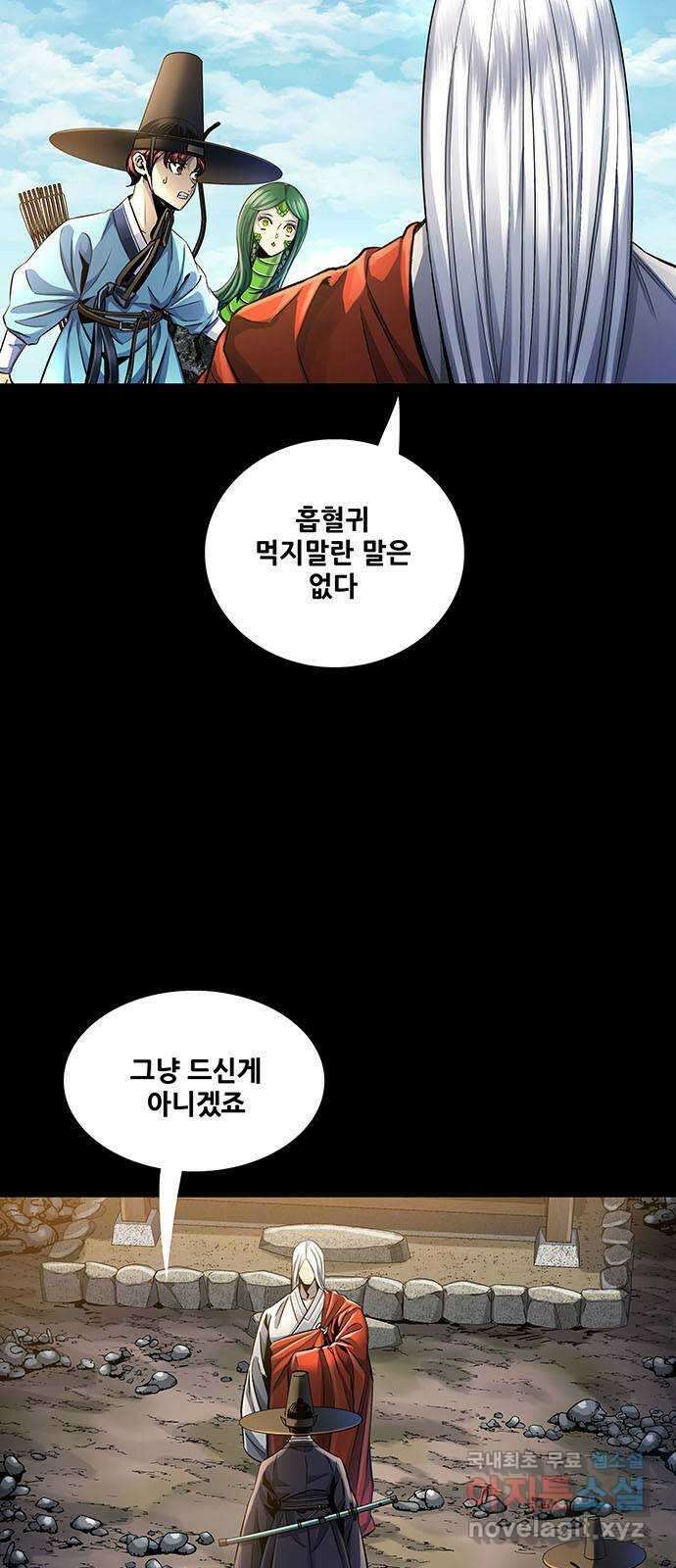 은탄 70화 2