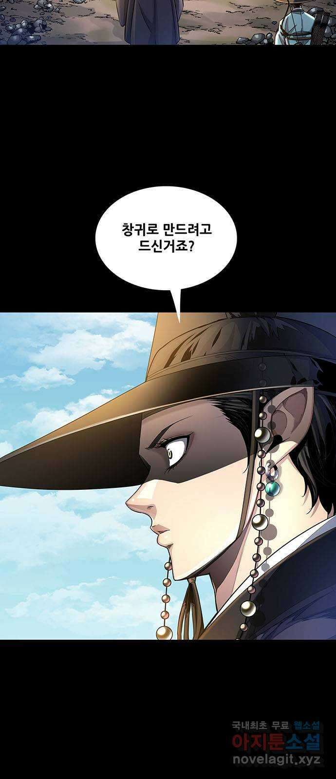 은탄 70화 3