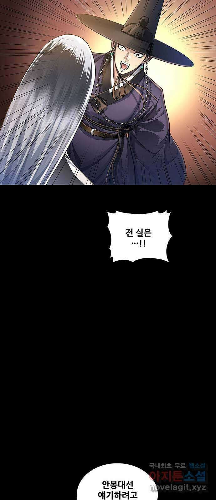 은탄 70화 5