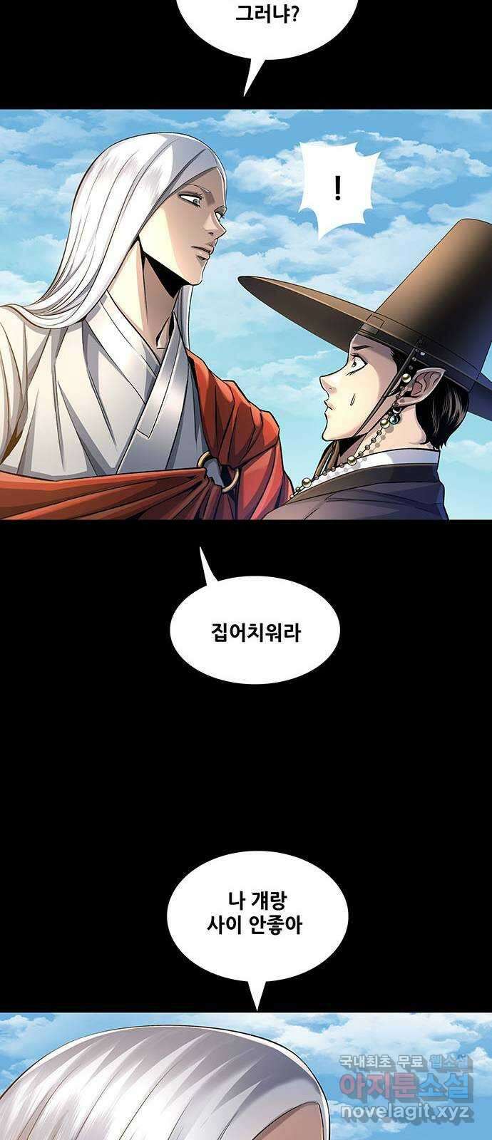 은탄 70화 6