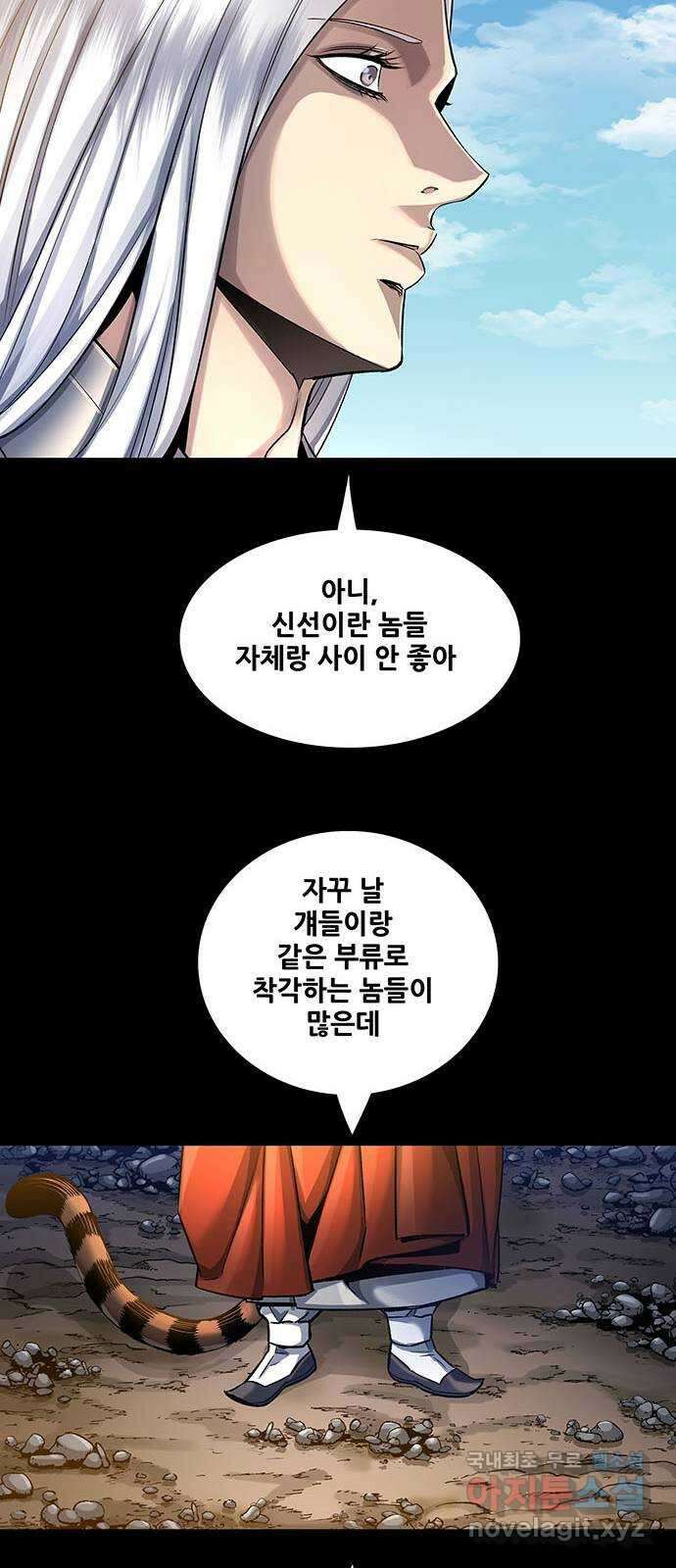 은탄 70화 7