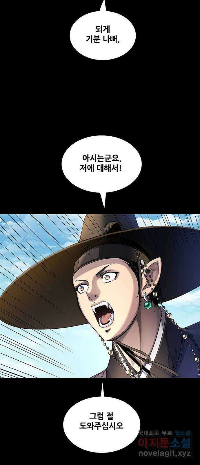 은탄 70화 8