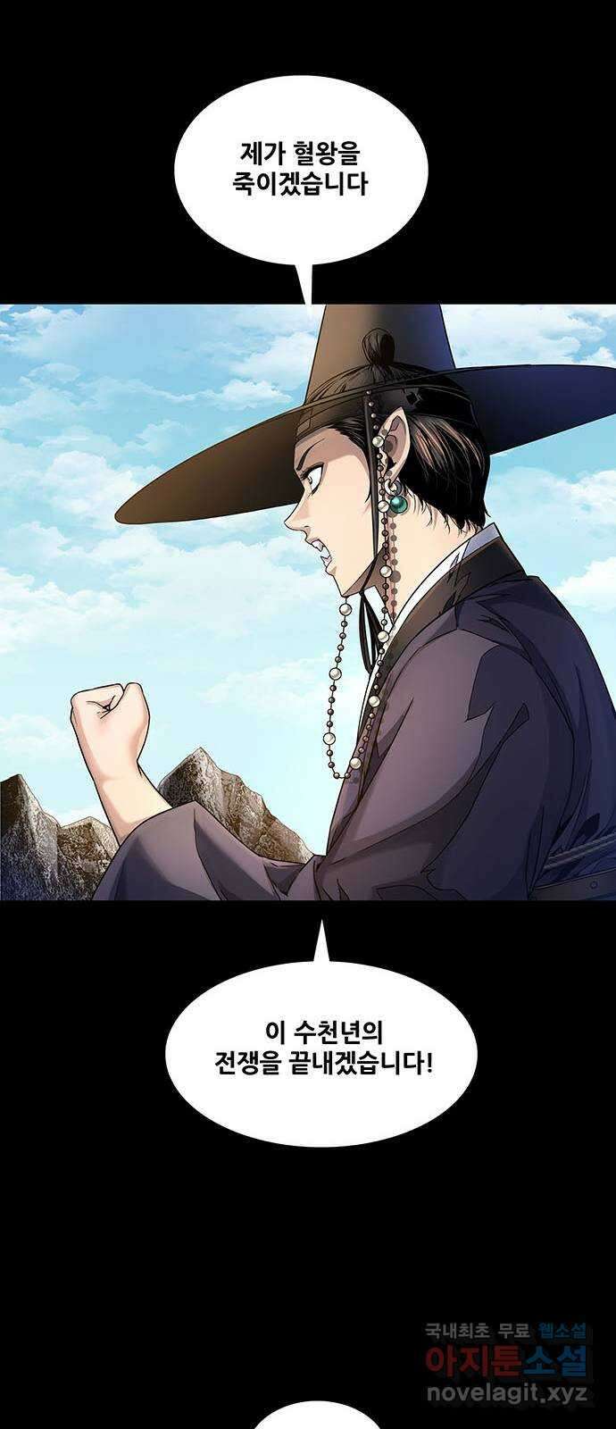 은탄 70화 9