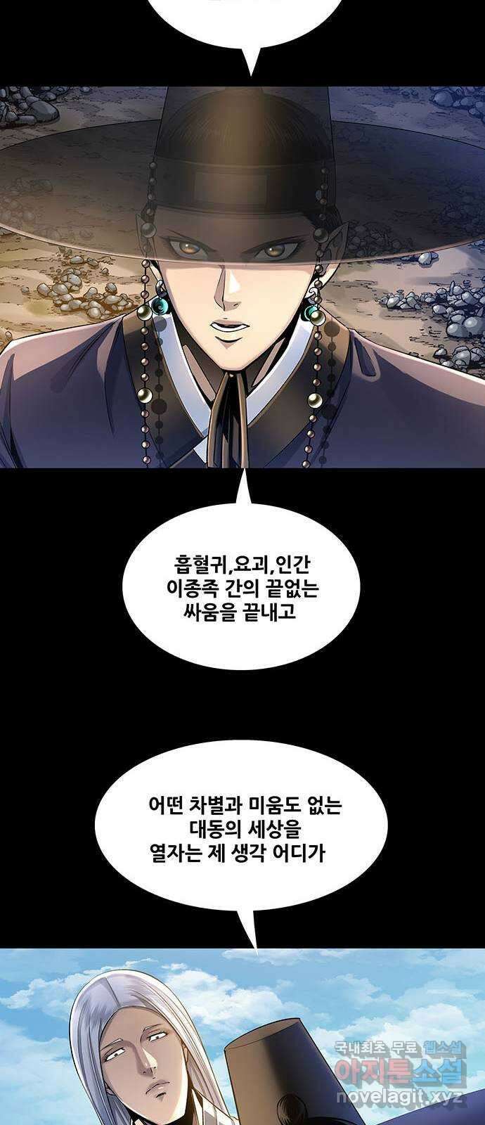 은탄 70화 11
