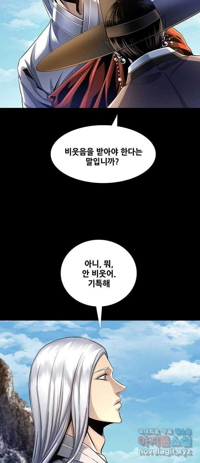 은탄 70화 12