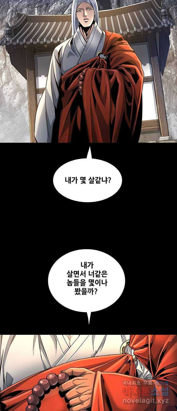 은탄 70화 18