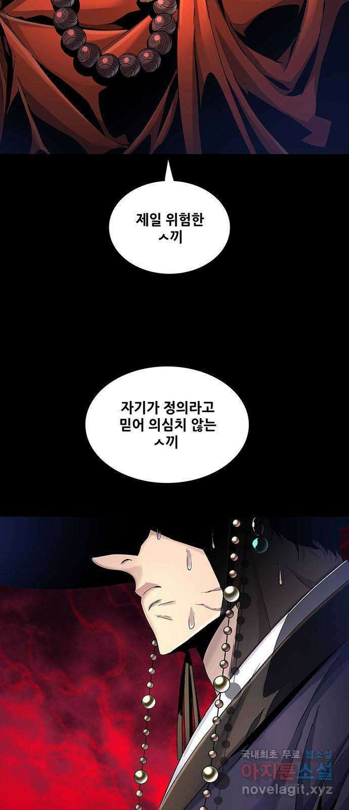 은탄 70화 19