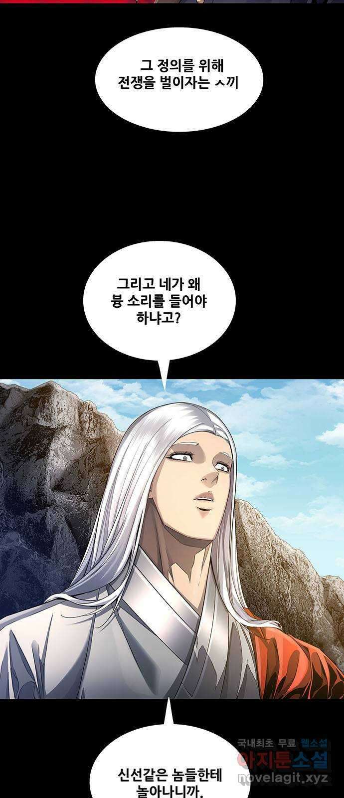 은탄 70화 20