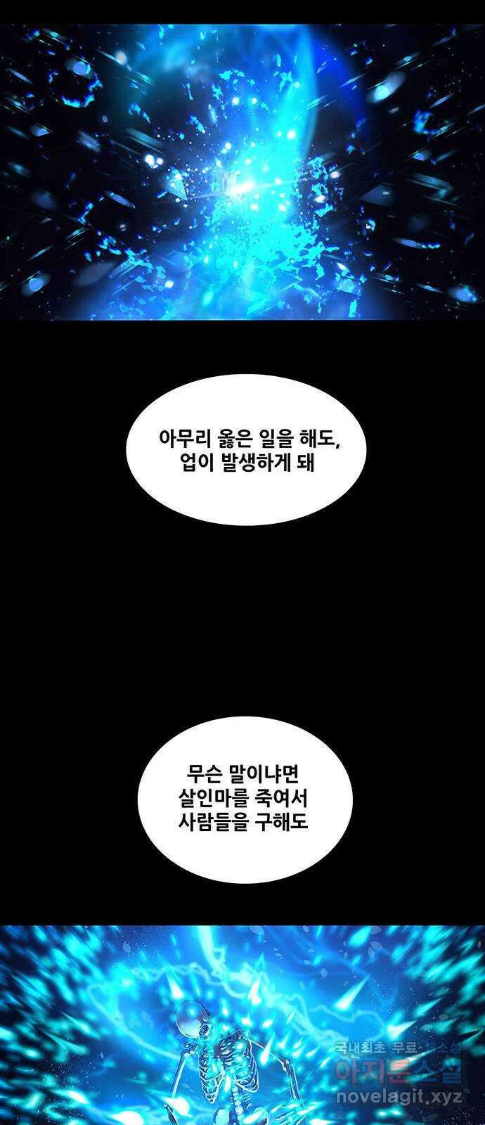 은탄 70화 23