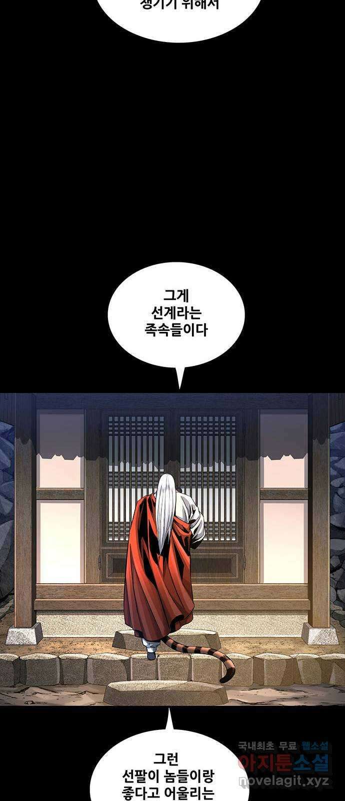 은탄 70화 26