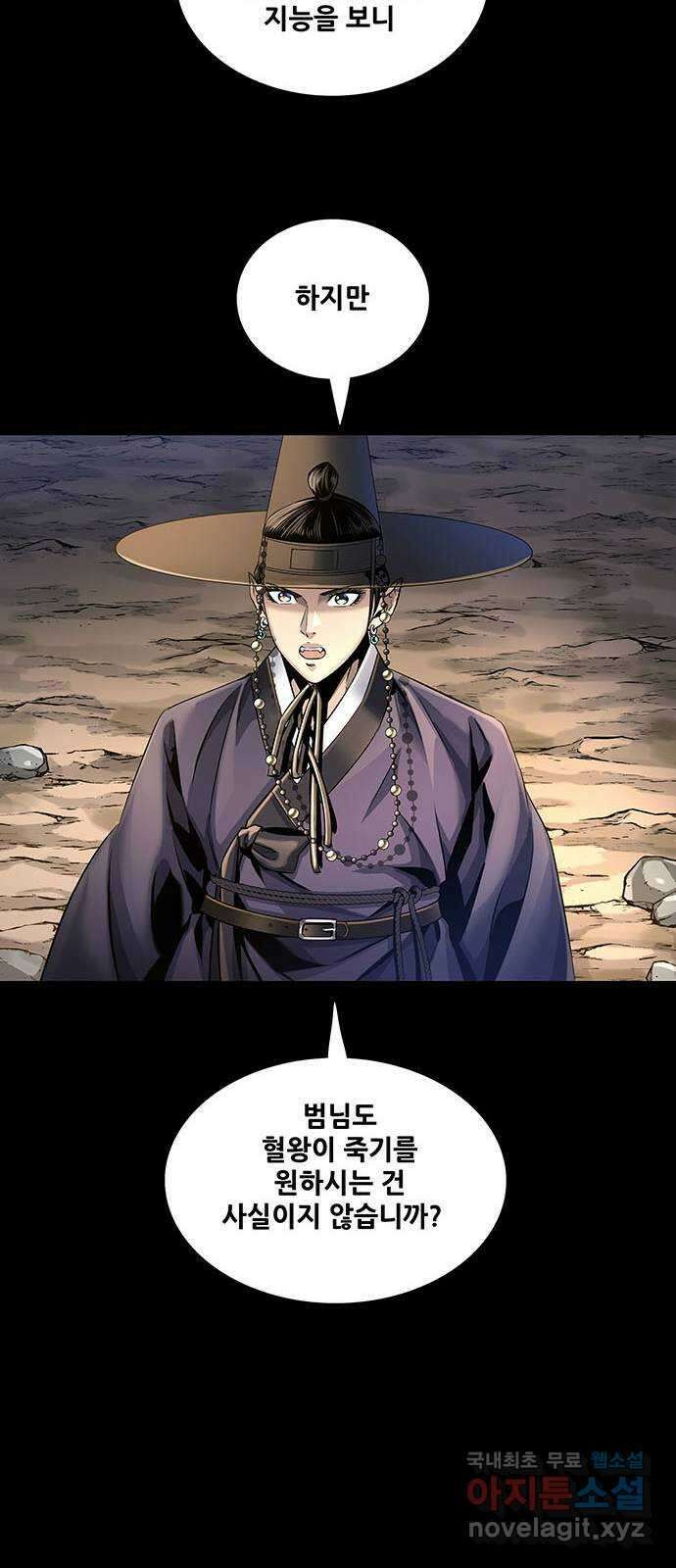 은탄 70화 27