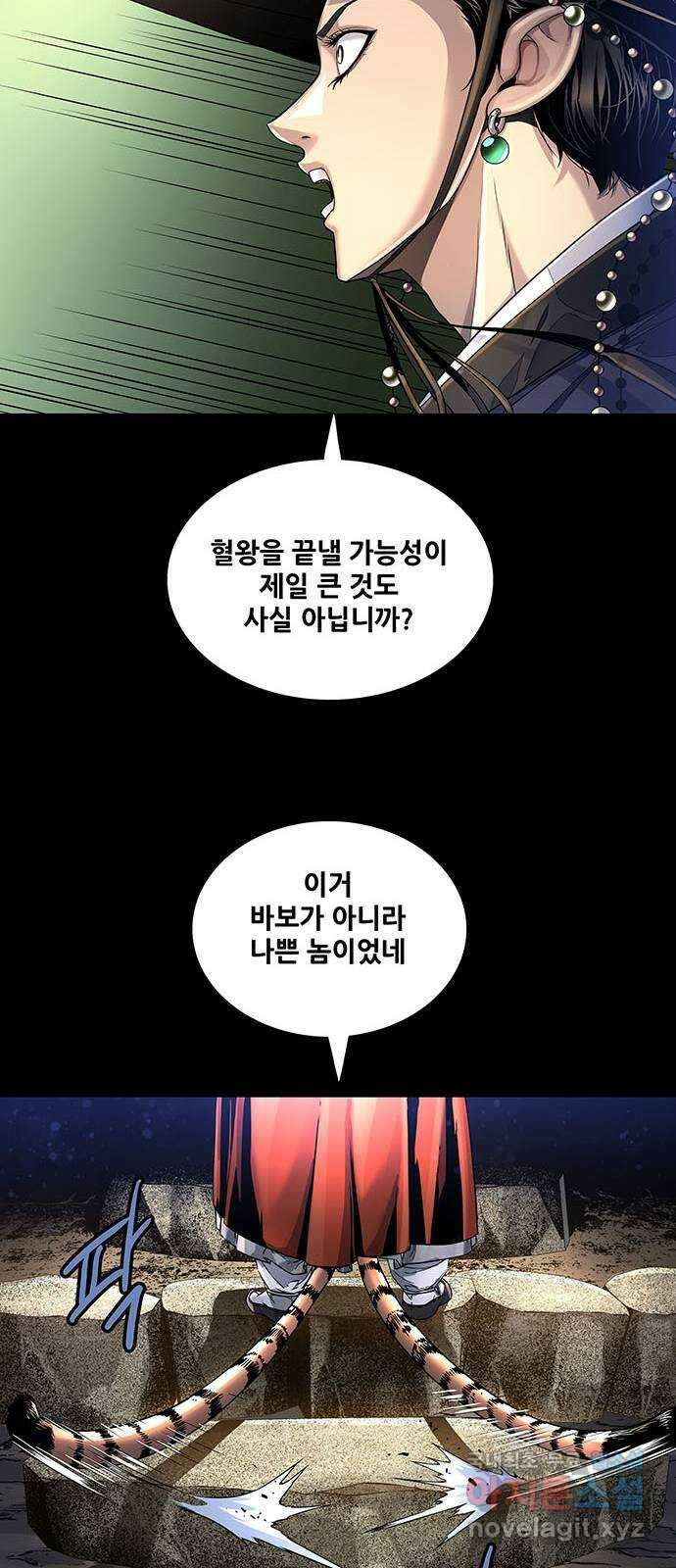 은탄 70화 29