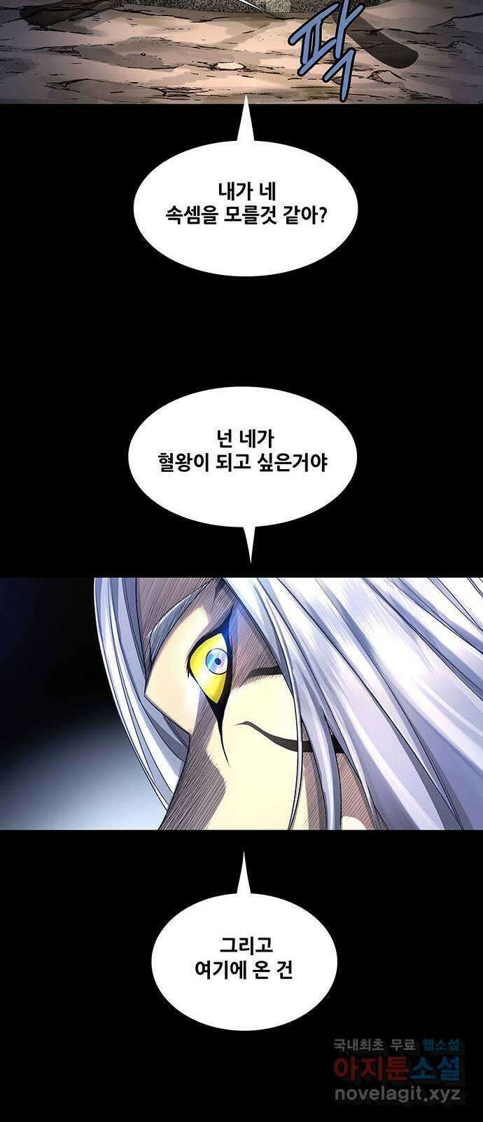 은탄 70화 30