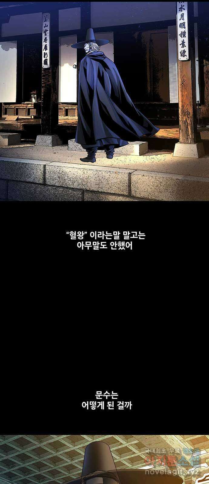 은탄 70화 33