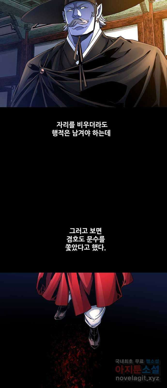 은탄 70화 34