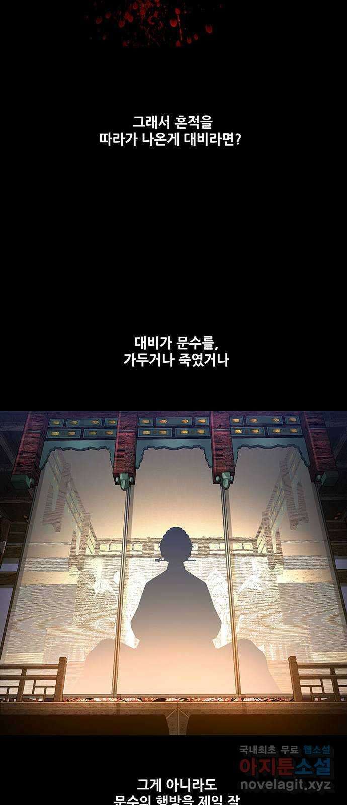 은탄 70화 35