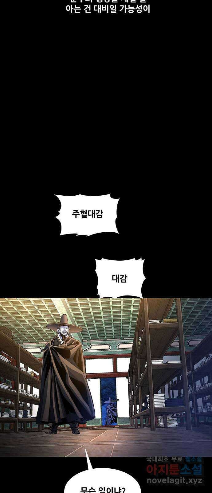 은탄 70화 36