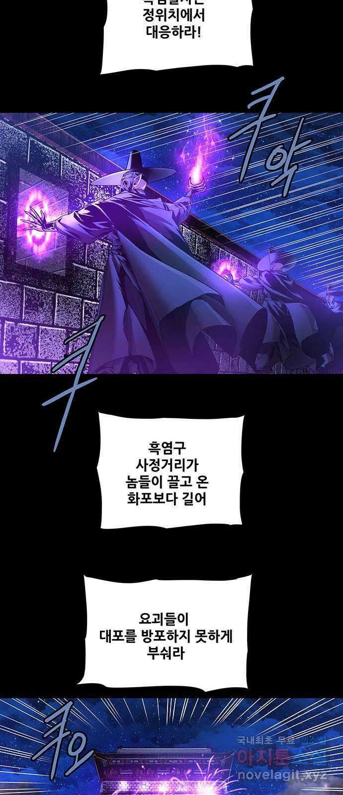 은탄 70화 39