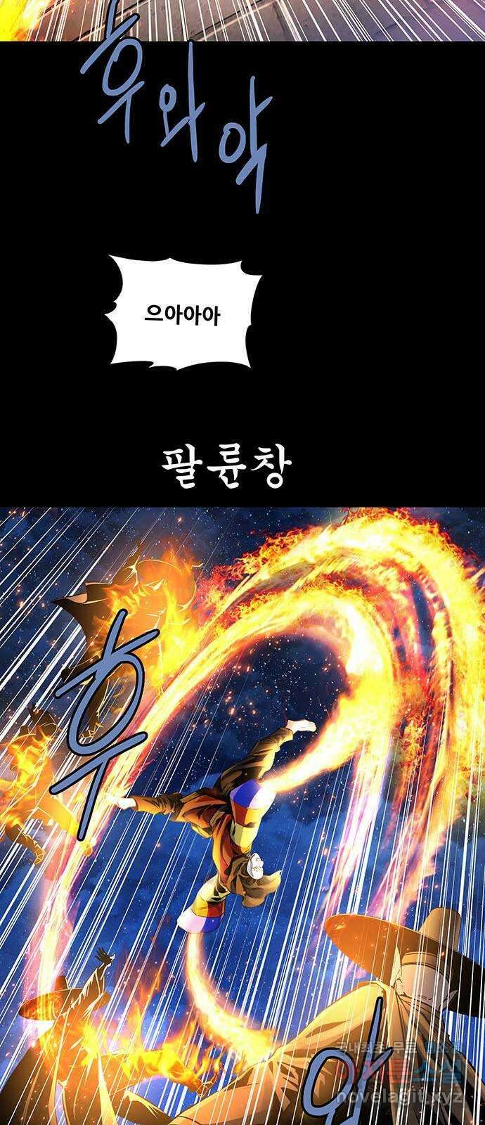 은탄 70화 42