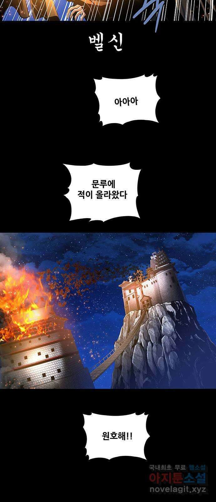 은탄 70화 43