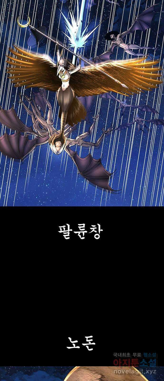 은탄 70화 45