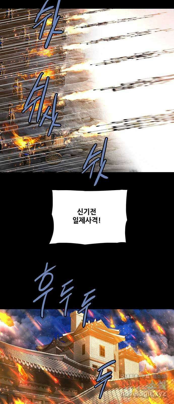 은탄 70화 47