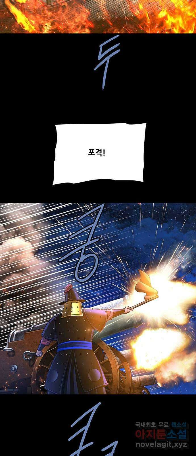 은탄 70화 48