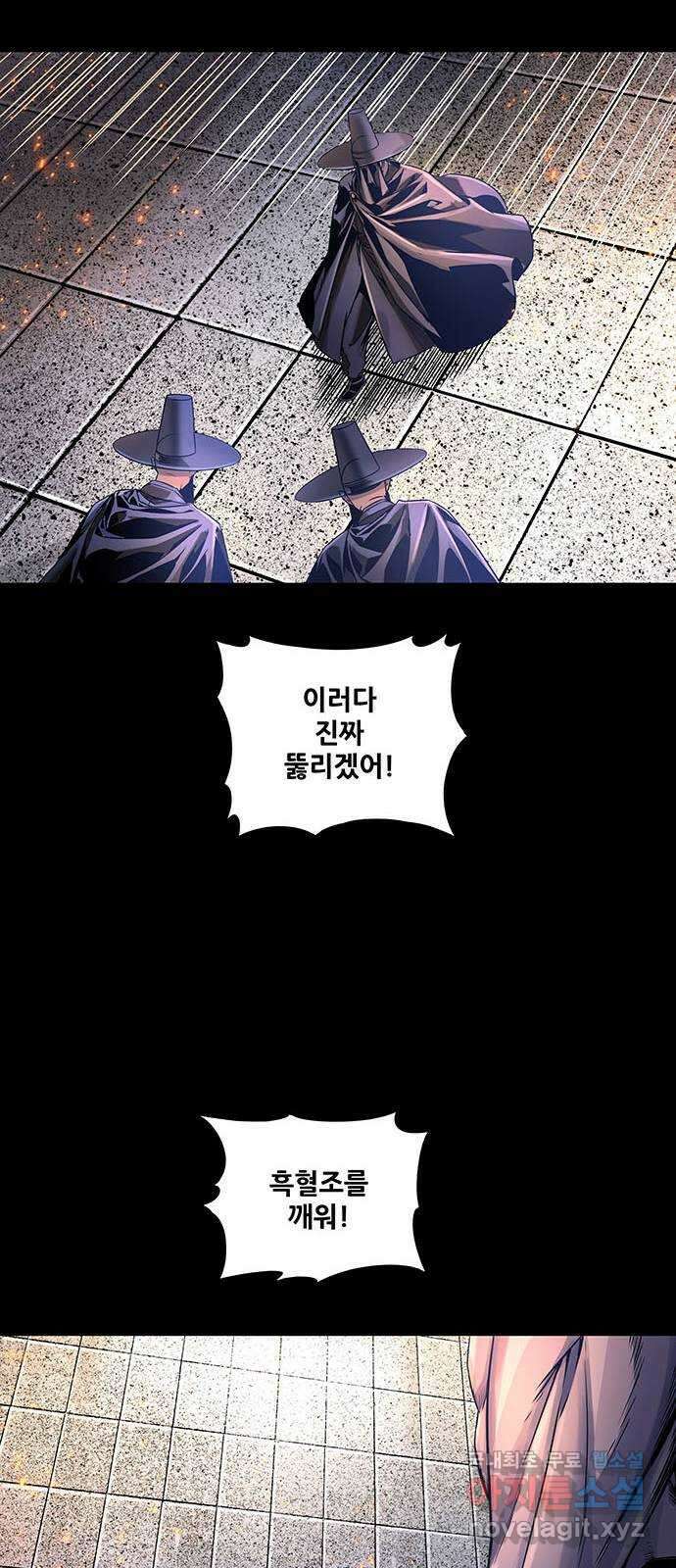 은탄 70화 50