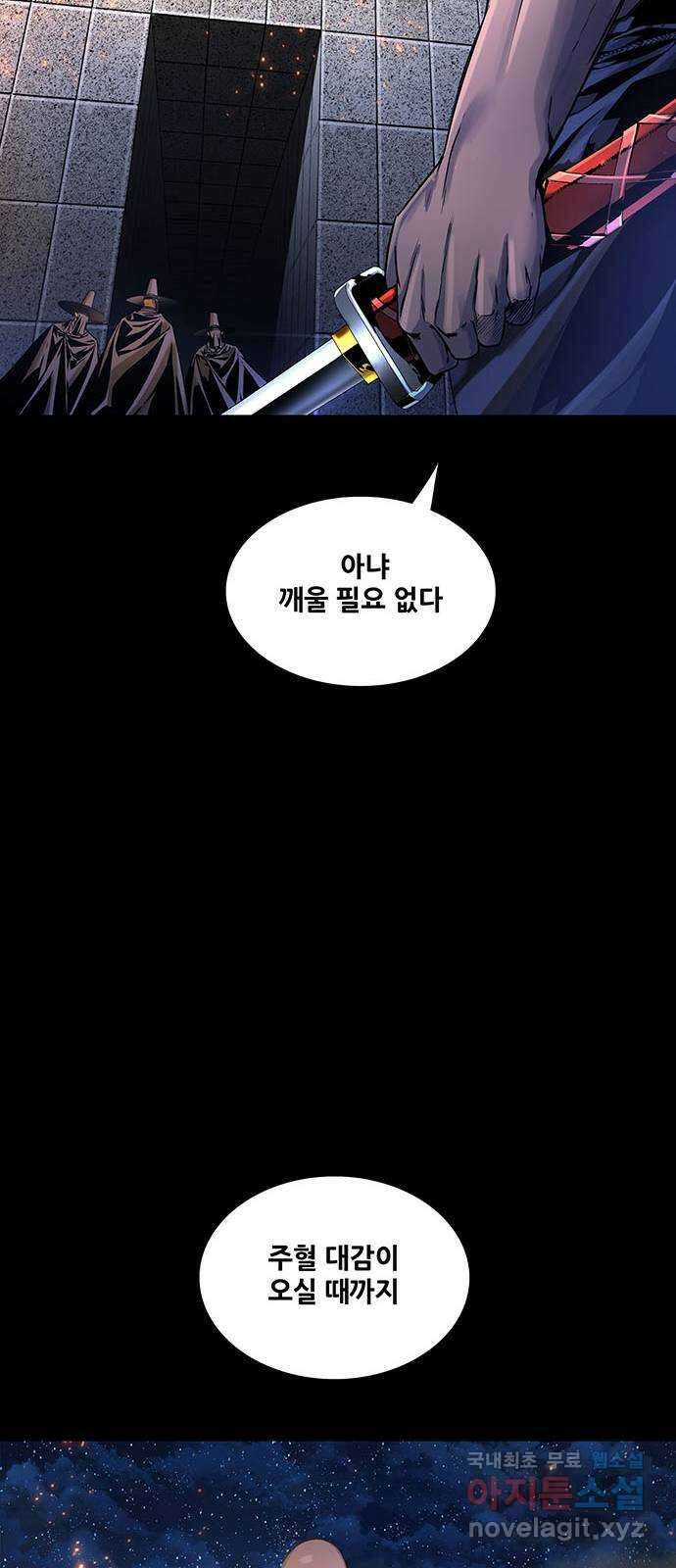은탄 70화 51