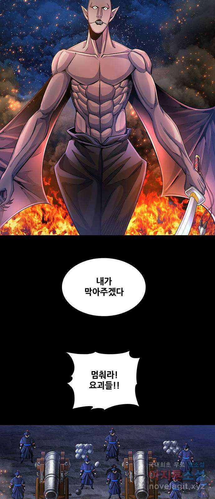 은탄 70화 52