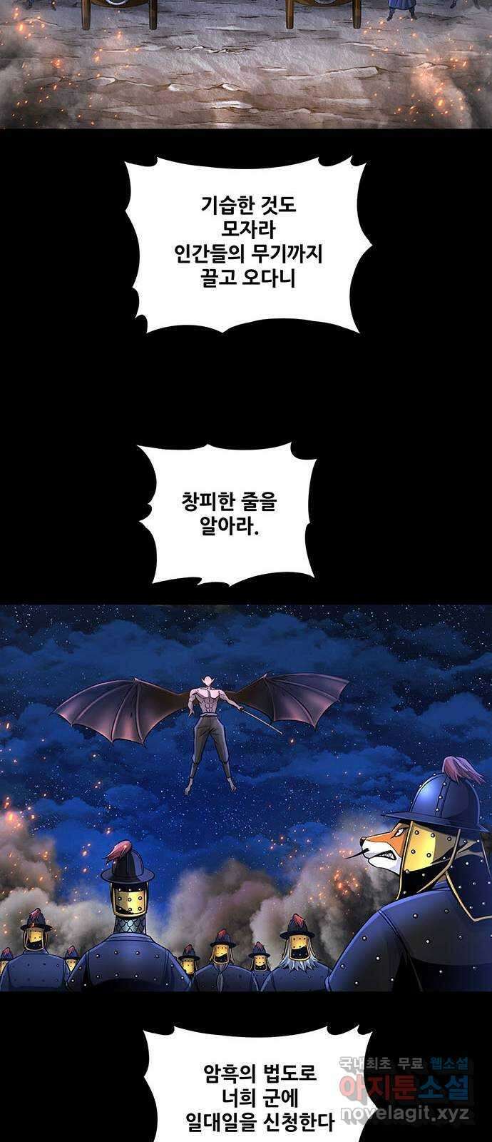 은탄 70화 53
