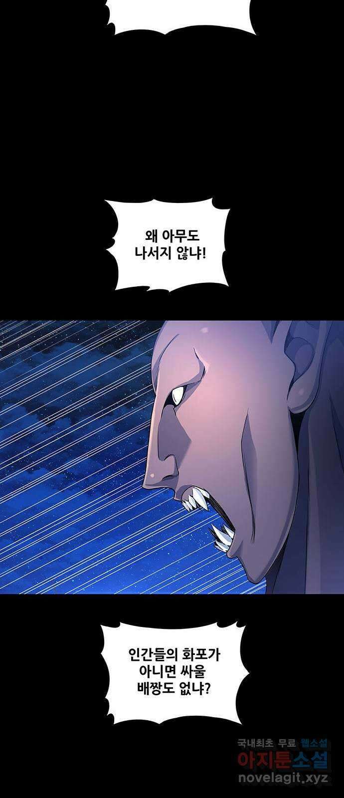 은탄 70화 54