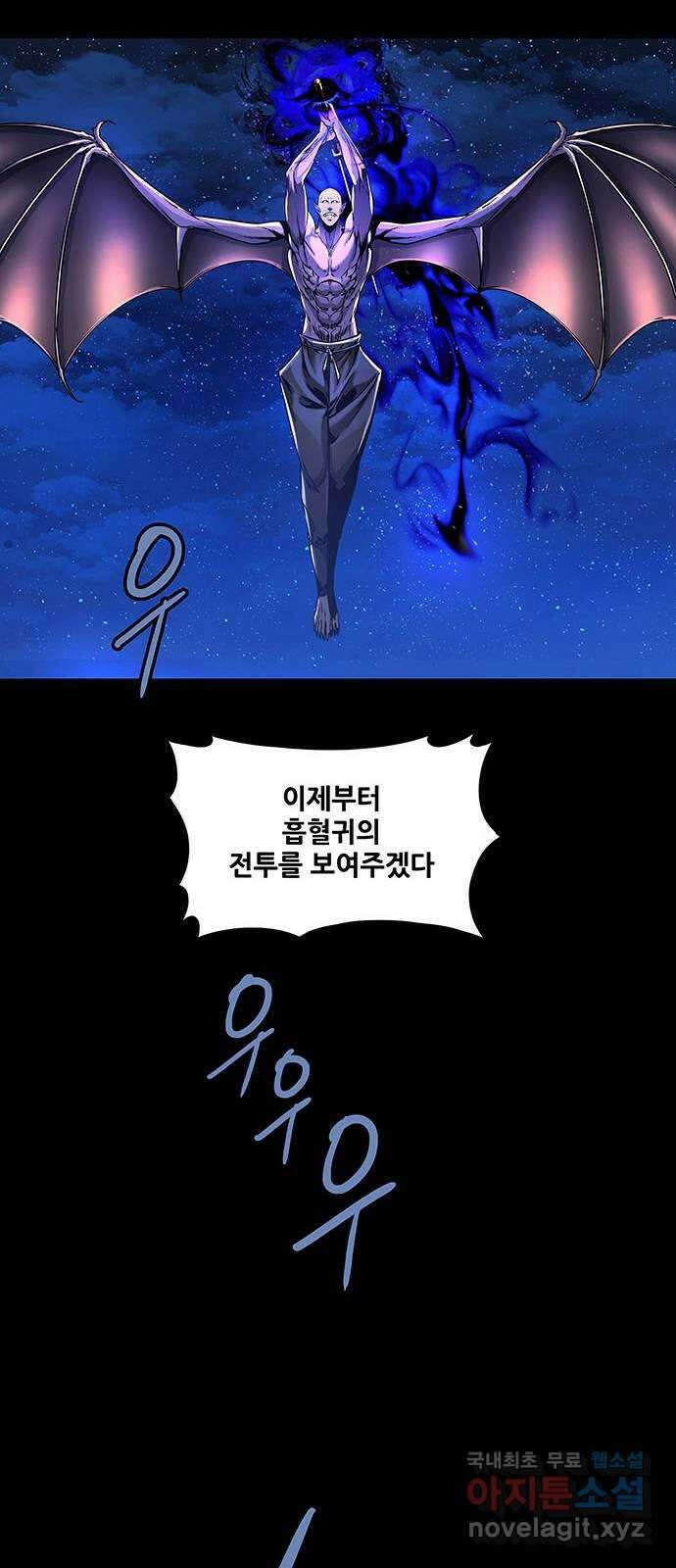 은탄 70화 56