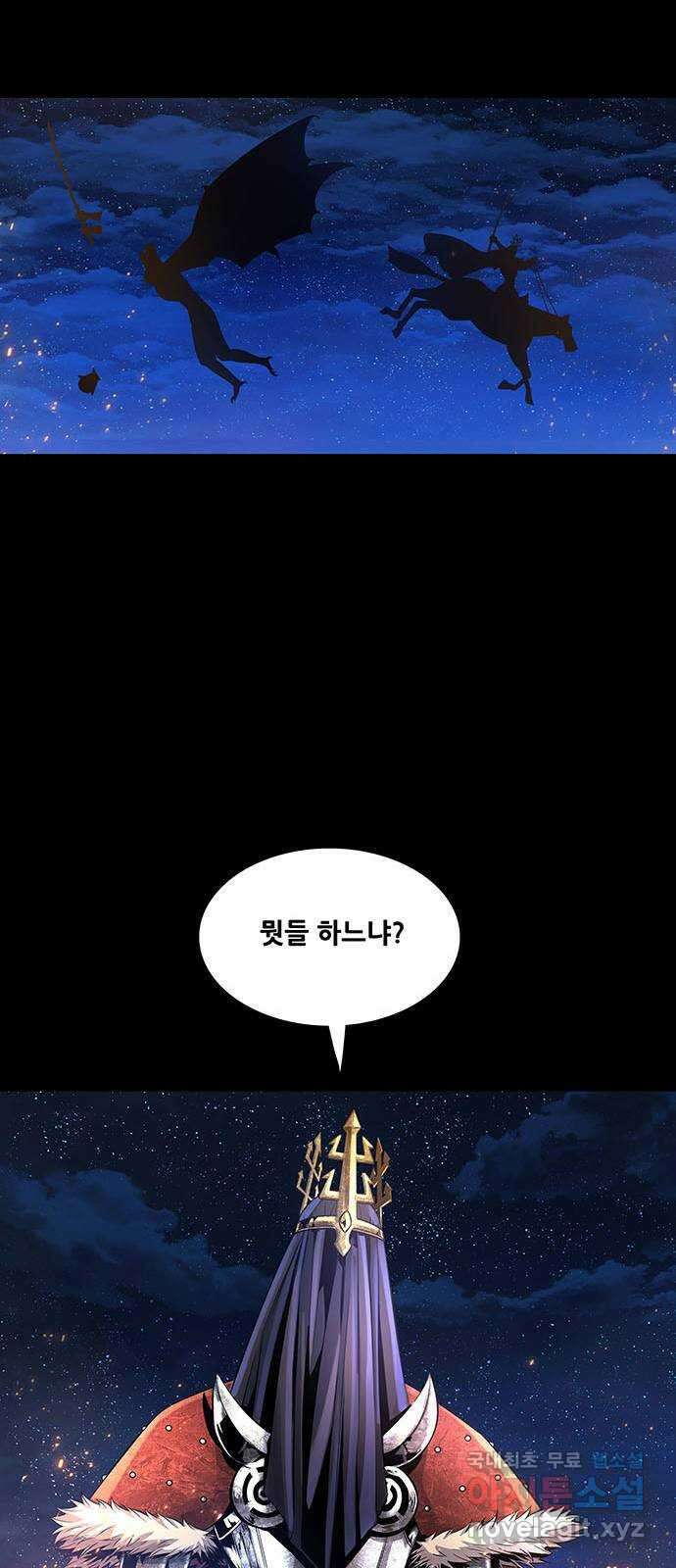 은탄 70화 58