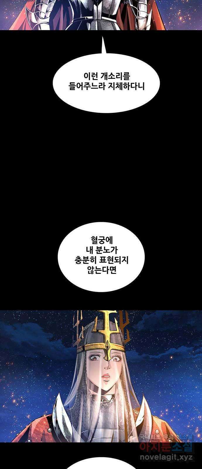 은탄 70화 59