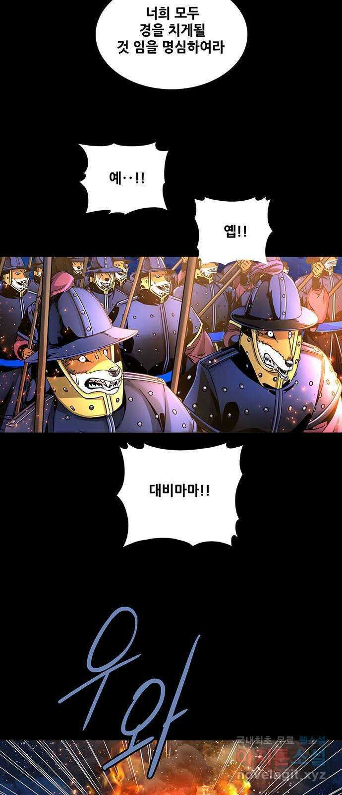 은탄 70화 60